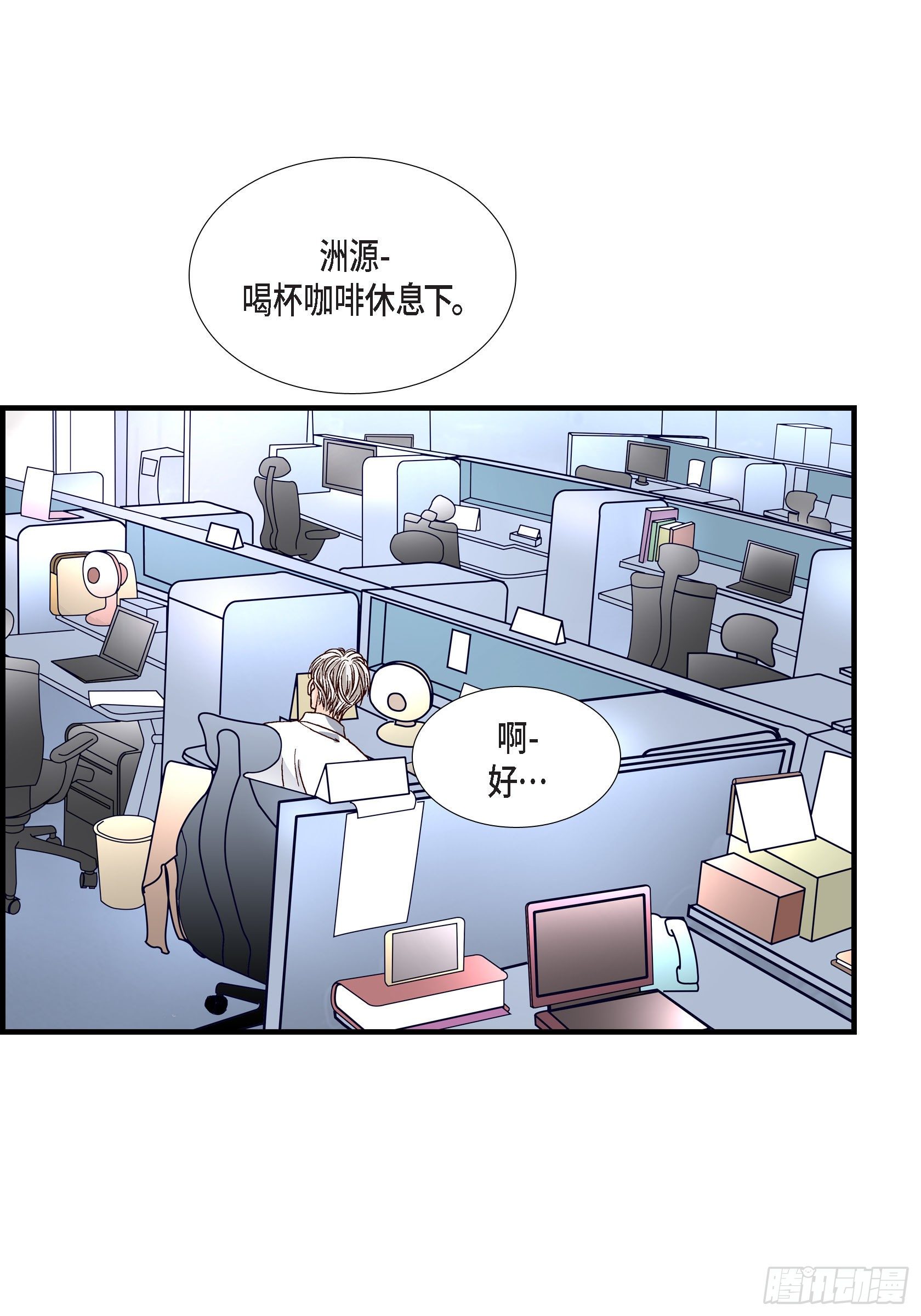 不是爱情的枪吉他谱漫画,038.说出爱51图