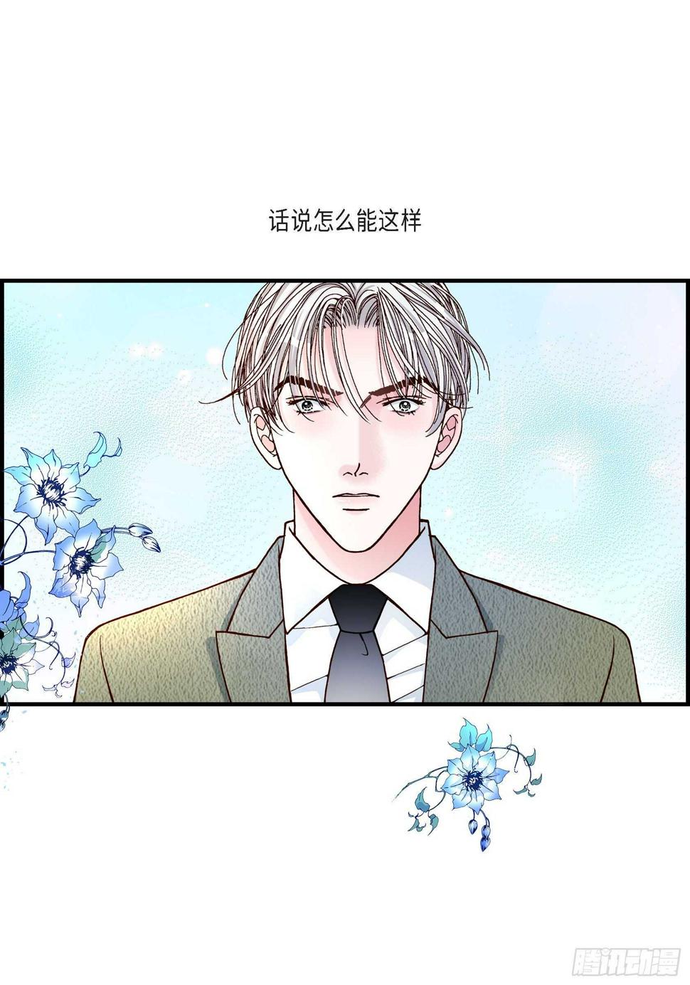 都是爱情惹的祸漫画,034.就像现在这样51图