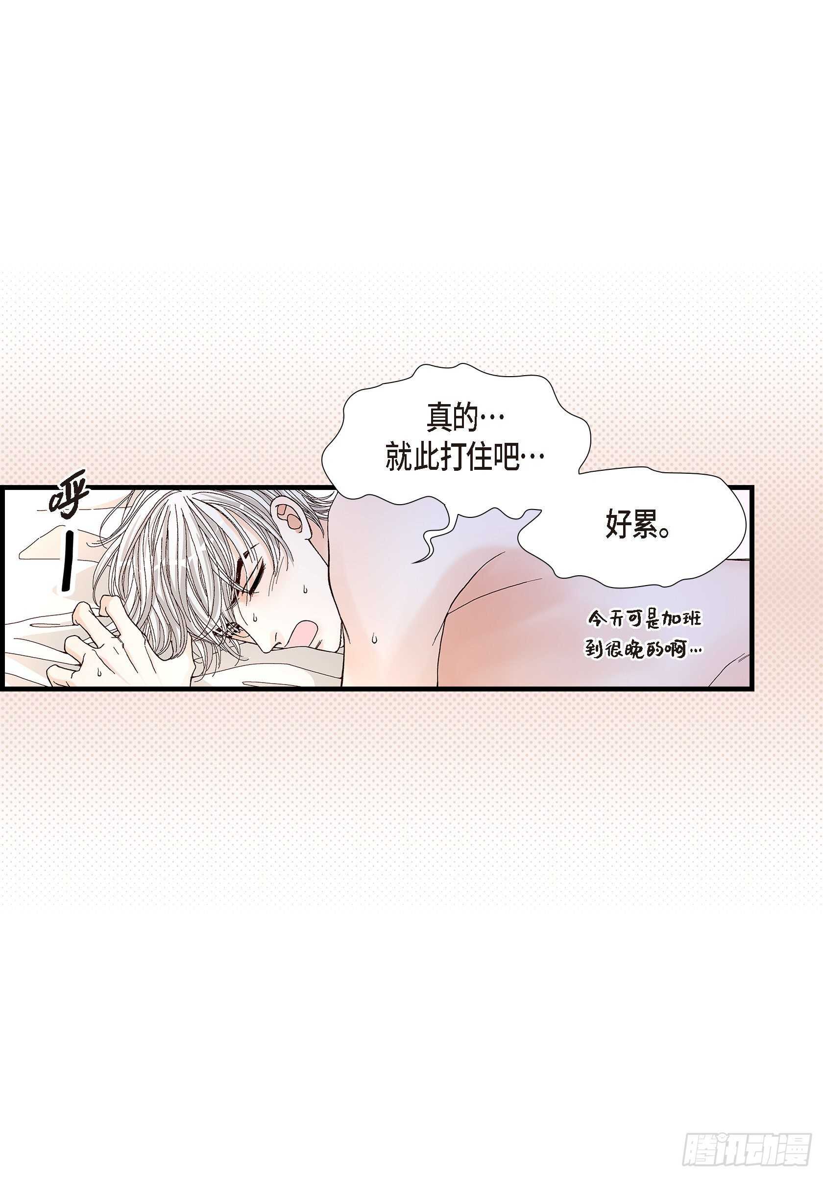 张朝阳亲爱的那并不是爱情漫画,032.就像现在这样32图