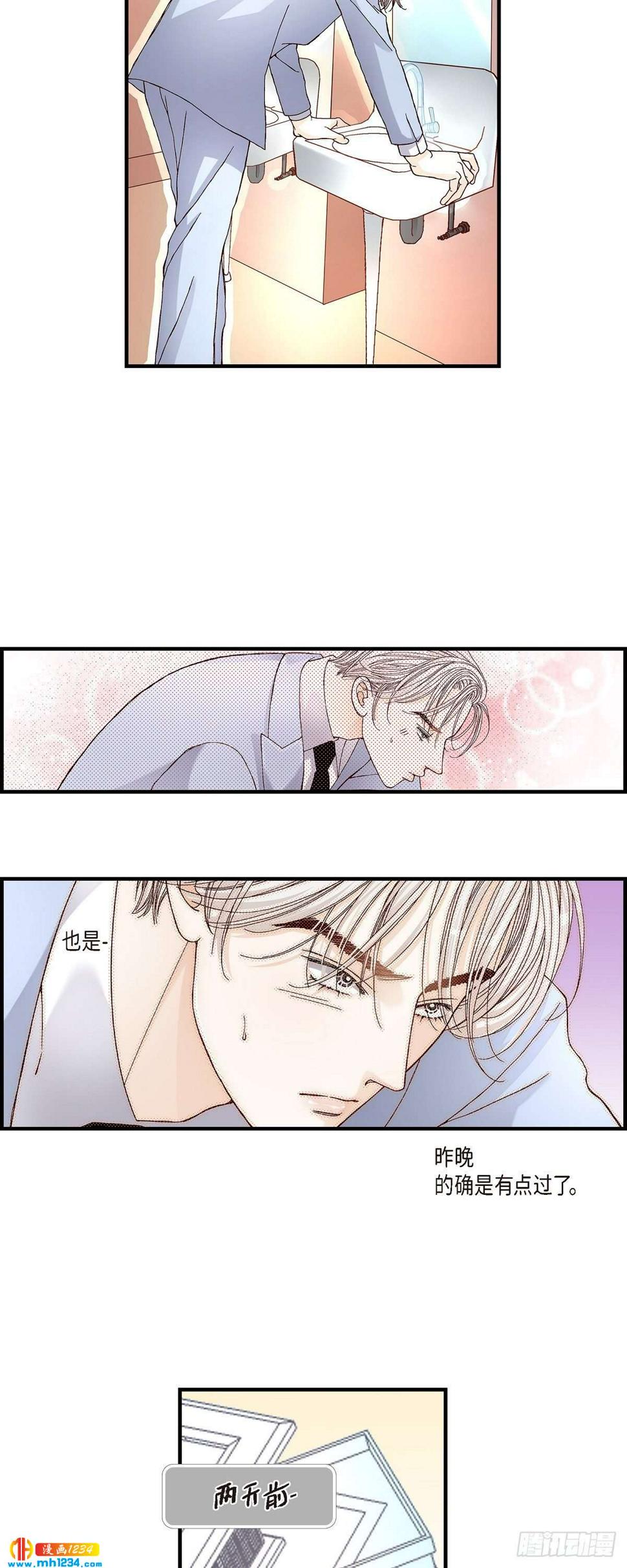 不是爱情漫画,020.说出爱1图