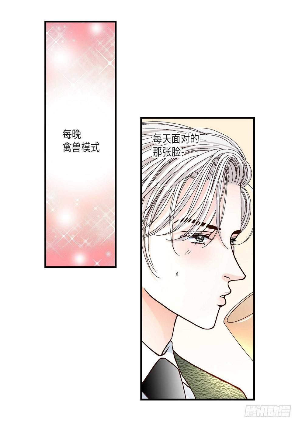 不是爱情完整版歌词漫画,034.就像现在这样52图