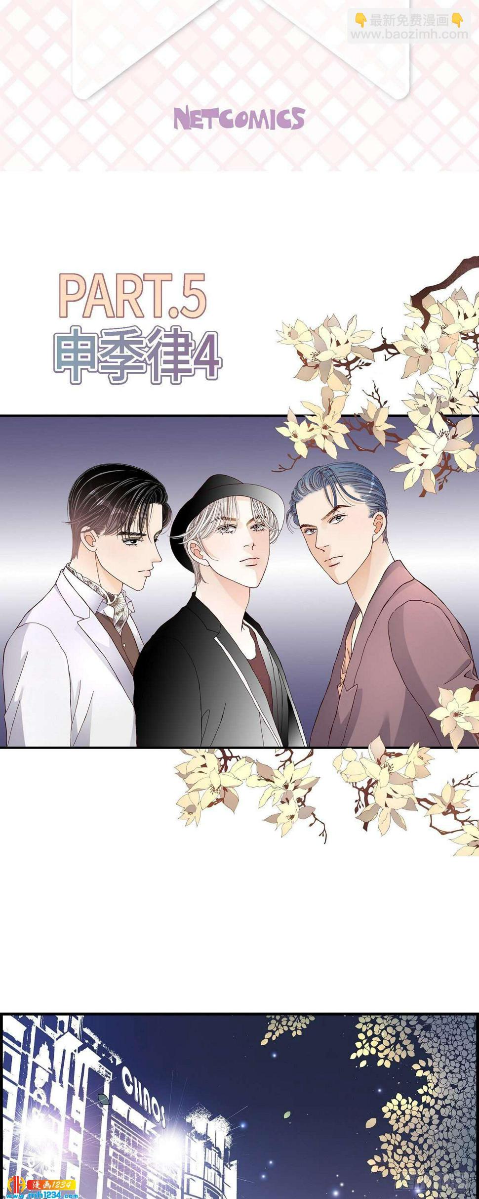 不是爱情不好找迪桑特漫画,016.申季律42图