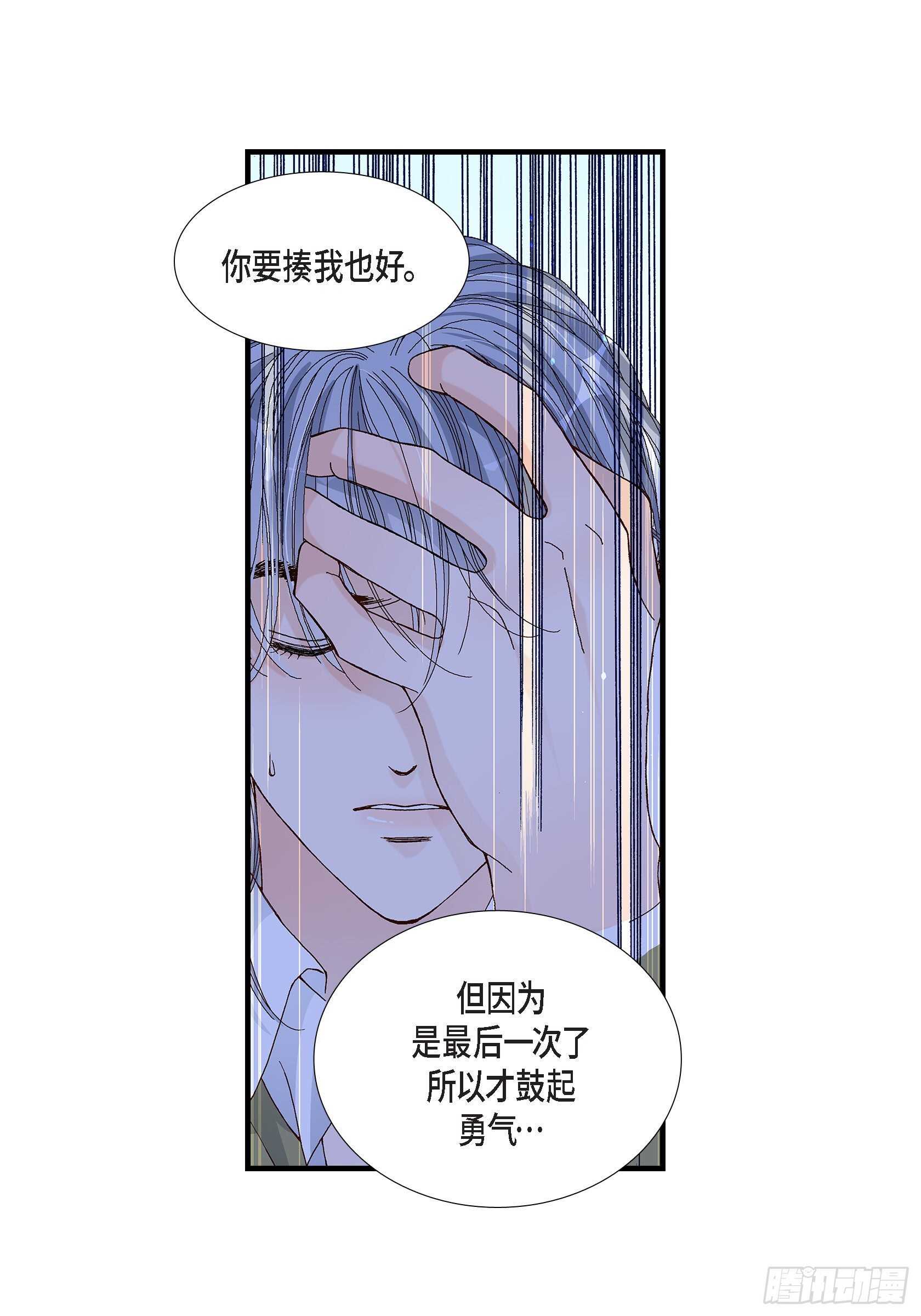 不是爱情不好找迪桑特漫画,027.权泰基62图