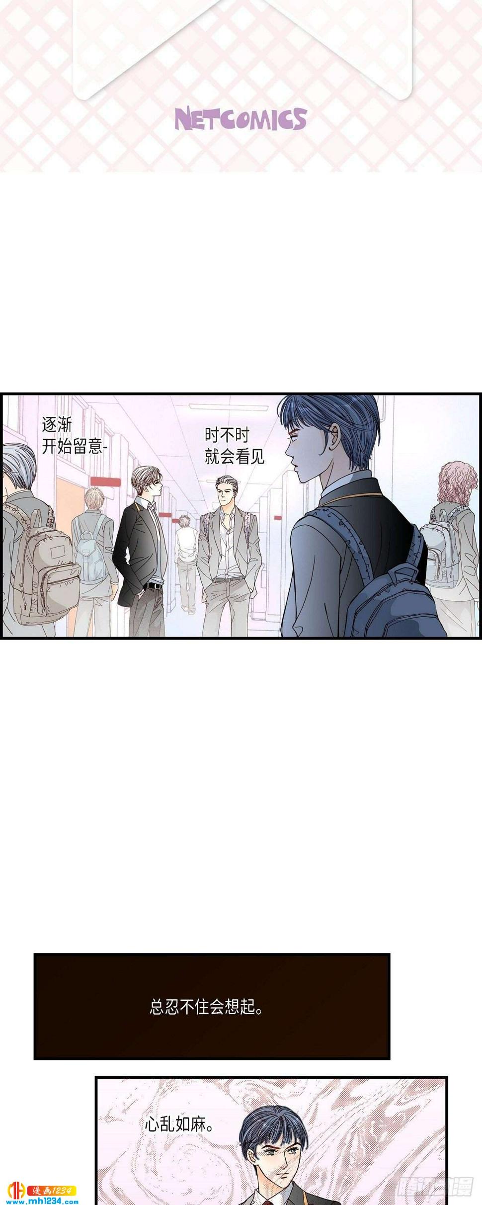 不是爱情漫画,013.申季律2-42图