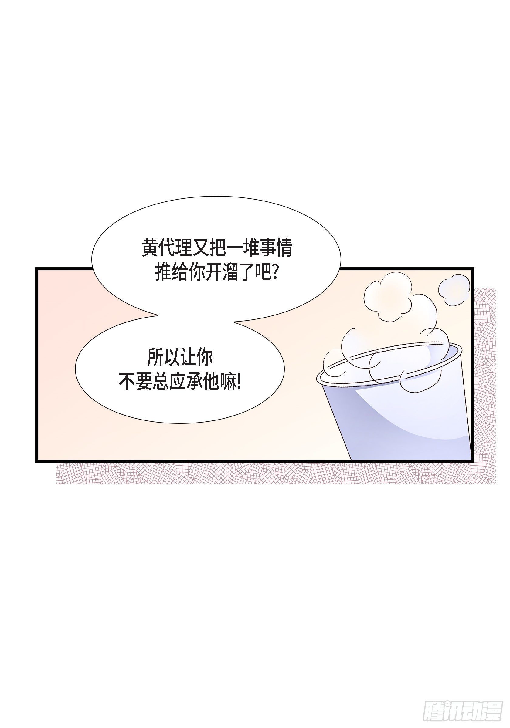 不是爱情的枪吉他谱漫画,038.说出爱52图