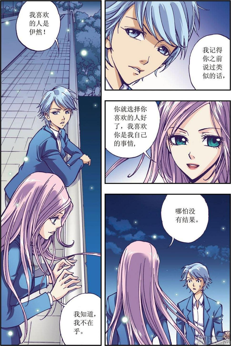 格格驾到背景视频漫画,第09话(下)2图