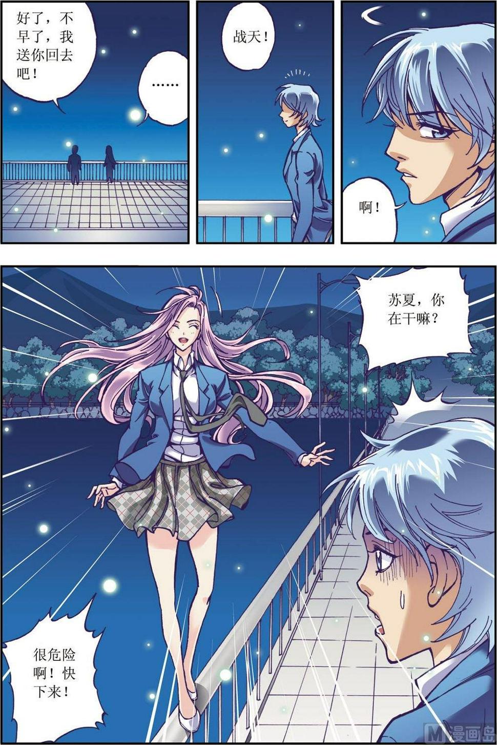 格格驾到微商是真的吗漫画,第09话(下)1图