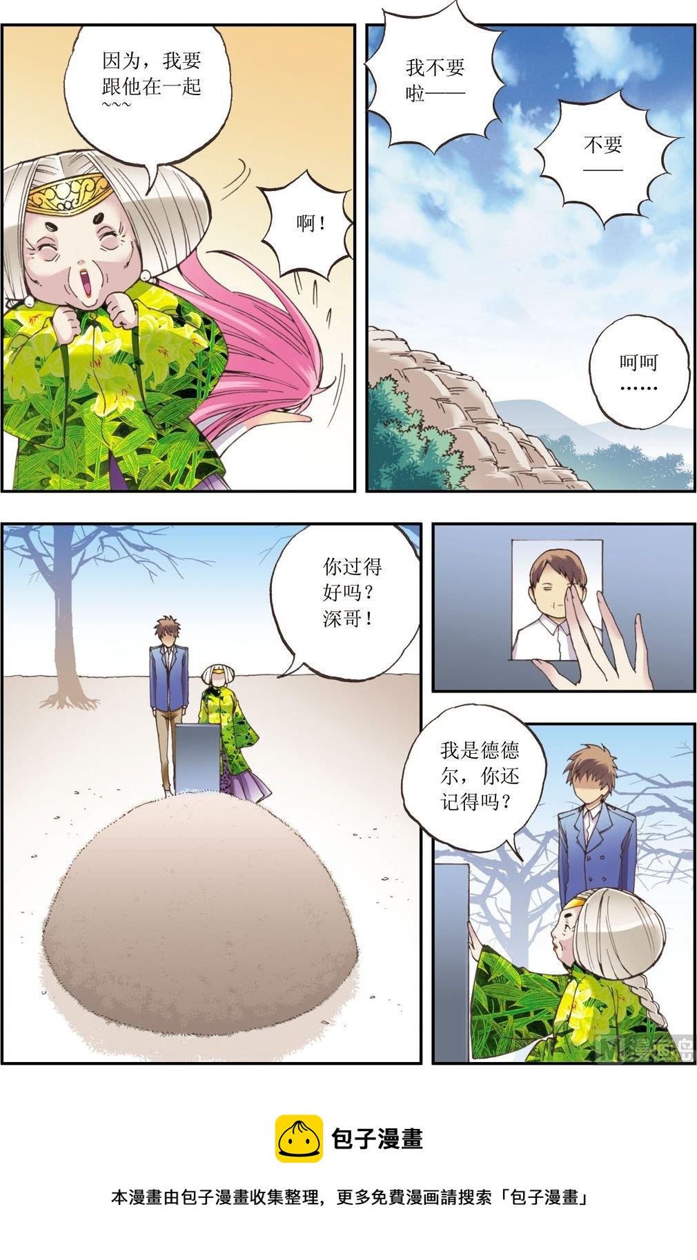 格格驾到机关书教程漫画,第13话(上)1图