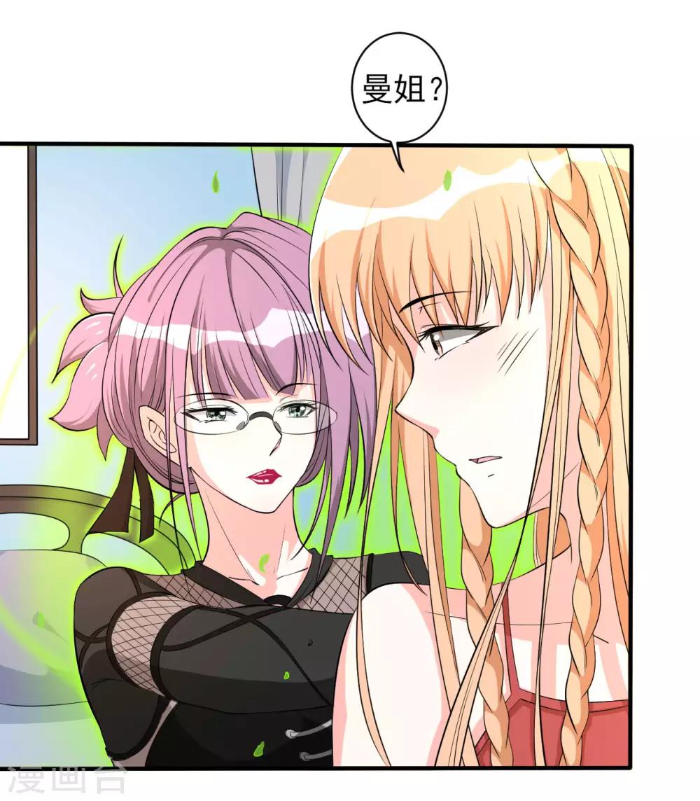 侍魂新语漫画,第33话 秘密集训22图