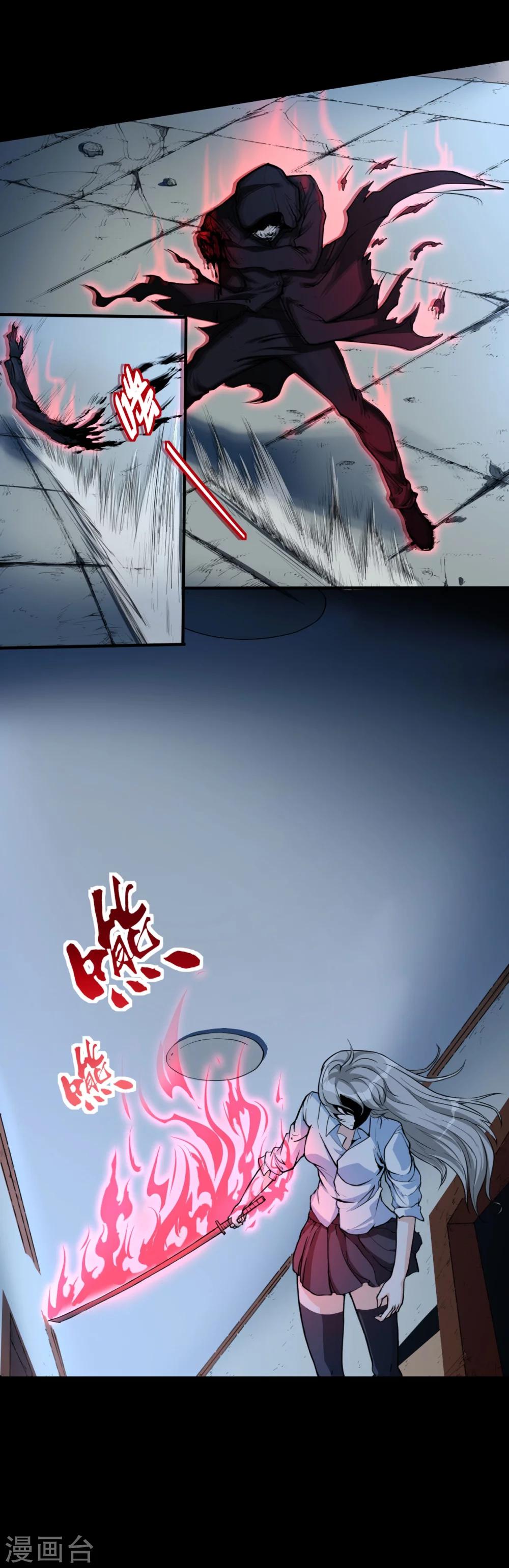 侍魂新语漫画,第10话 觉醒的力量1图