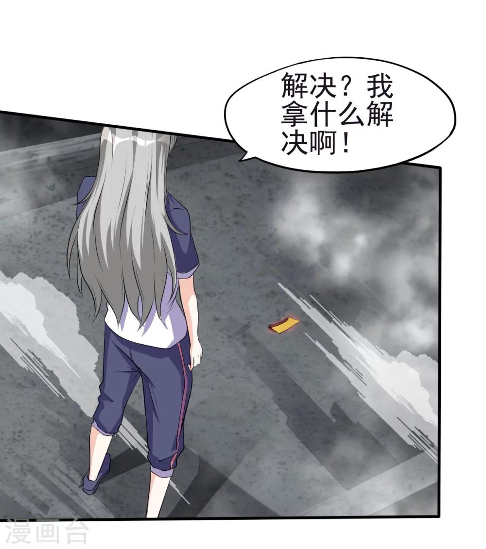 侍魂新语漫画,第4话 御剑1图