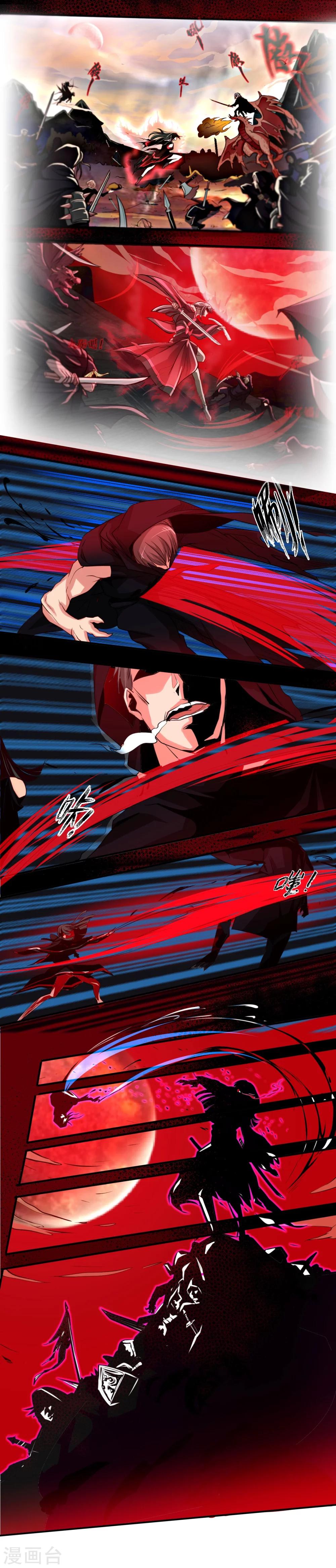 侍魂新语漫画,第11话 幻境2图