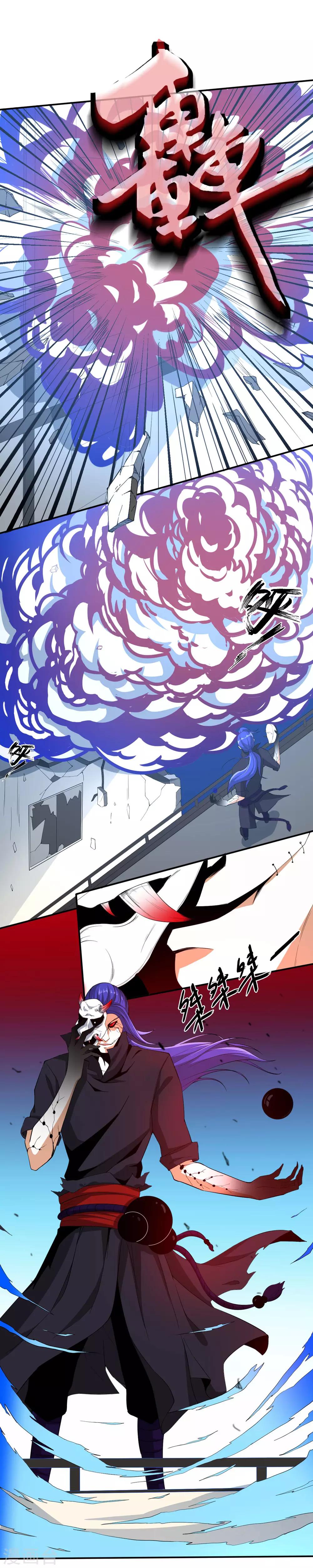 侍魂新语漫画,第23话 兵妖入侵1图