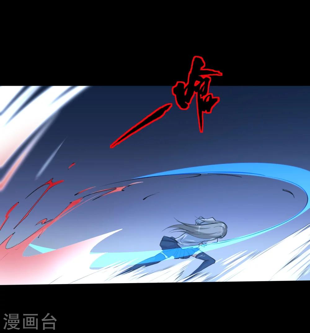 侍魂新语漫画,第11话 幻境2图