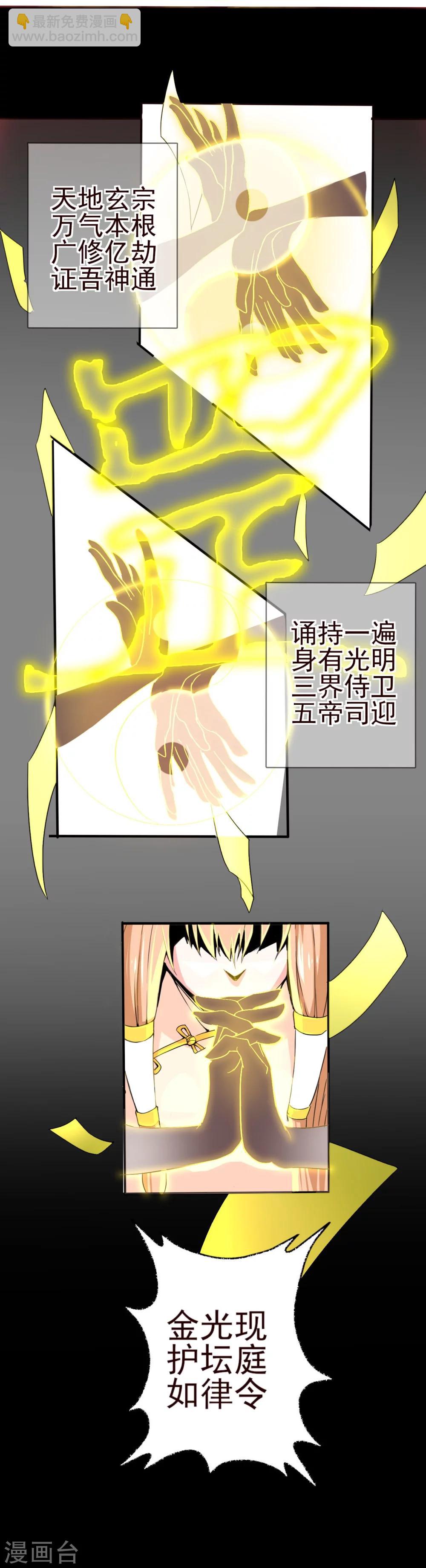 侍魂新语漫画,第9话 黑影再现1图