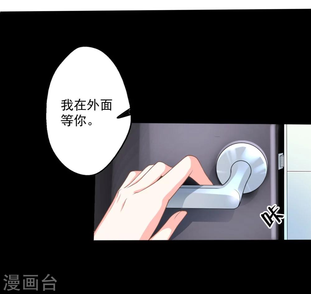 侍魂新语漫画,第7话 偷窥2图