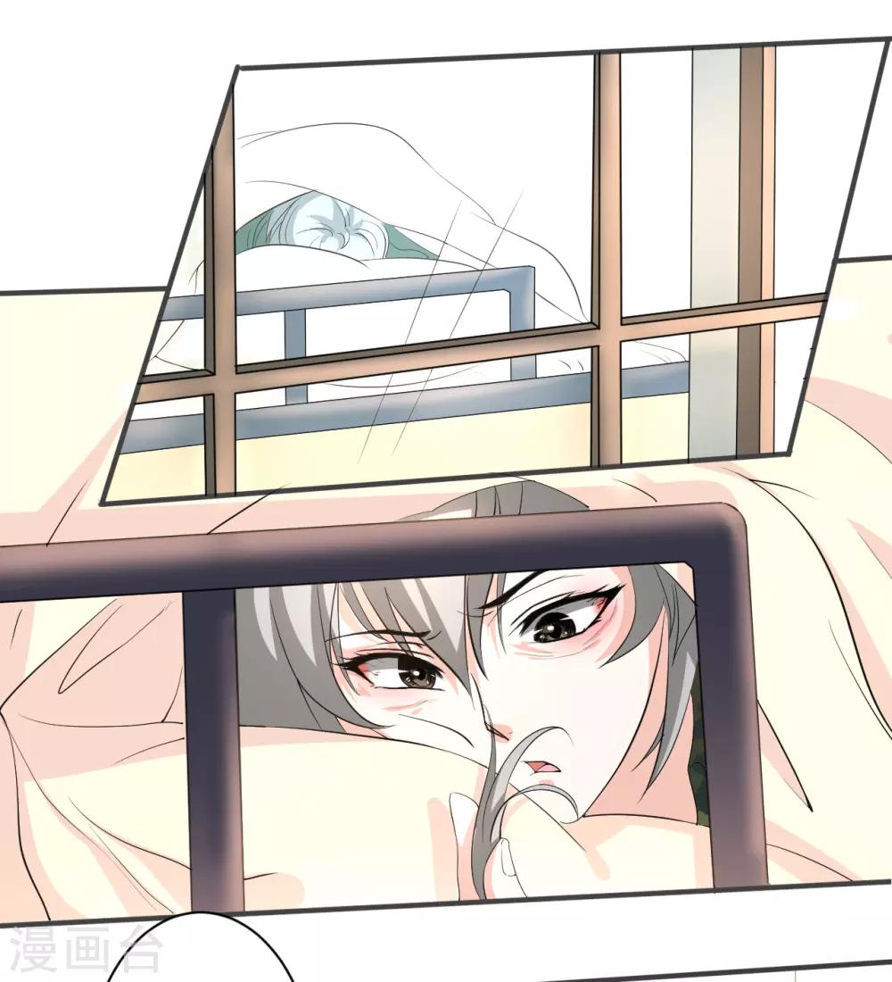 侍魂新语漫画,第17话 桃色寝室22图