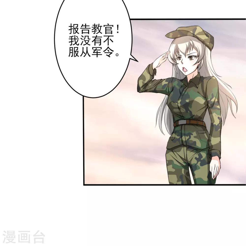 侍魂新语漫画,第15话 超然的体能2图