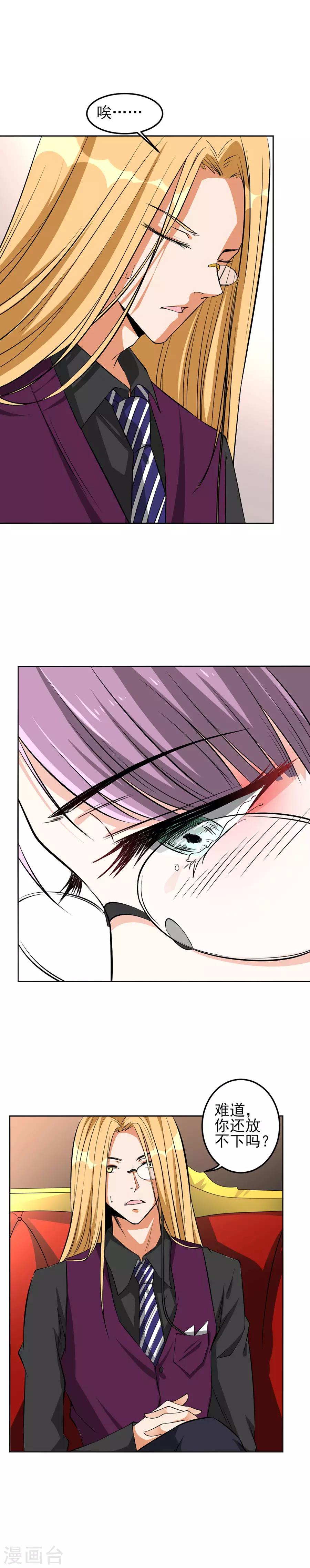 侍魂新语漫画,第48话 特殊任务51图