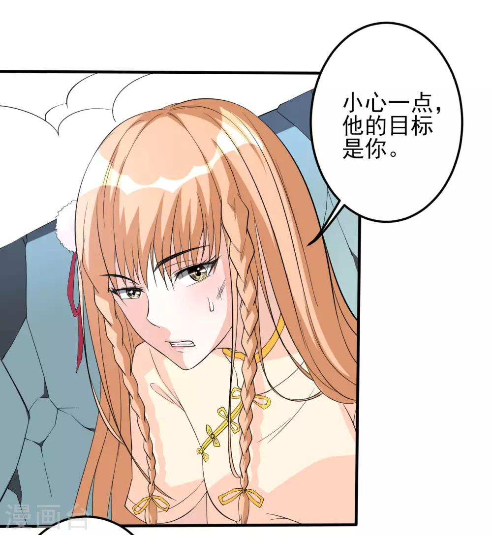 侍魂新语漫画,第23话 兵妖入侵1图