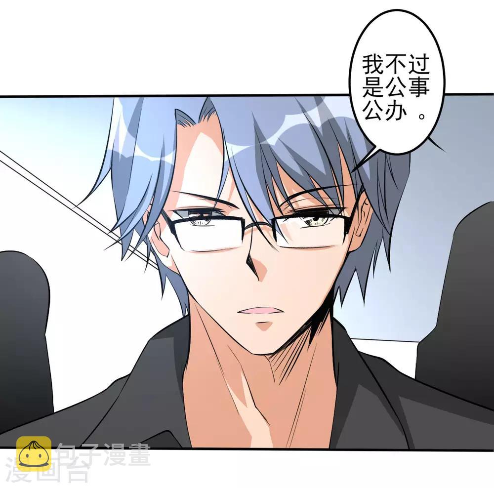 侍魂新语漫画,第29话 疯狂的季曼1图