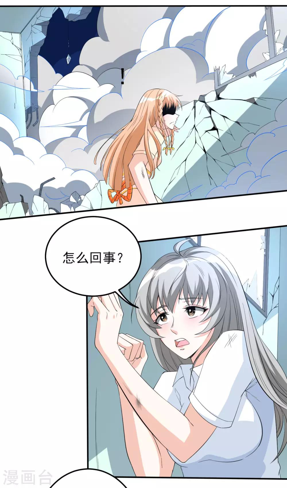 侍魂新语漫画,第23话 兵妖入侵1图