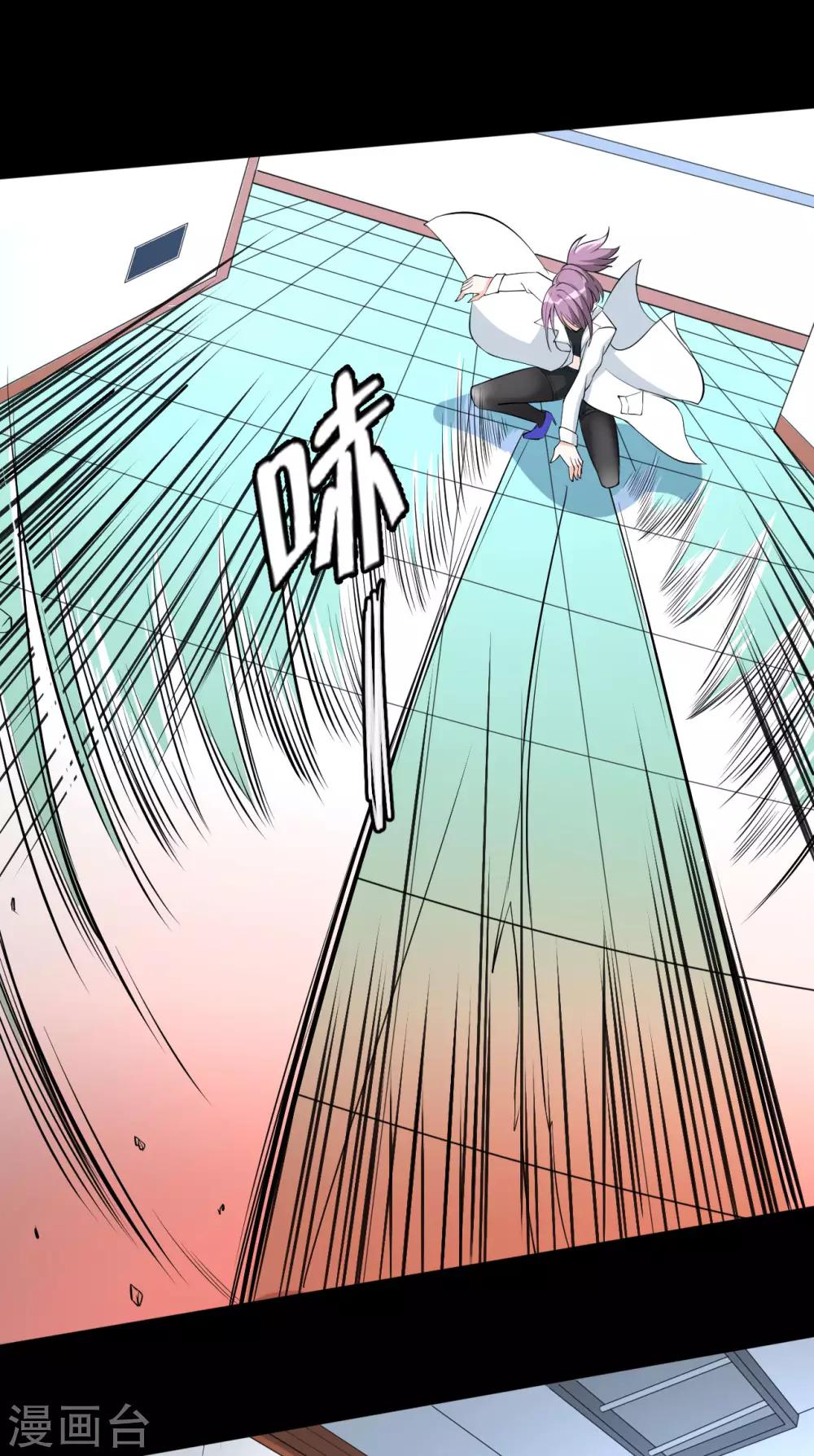 侍魂新语漫画,第28话 我拒绝！！2图