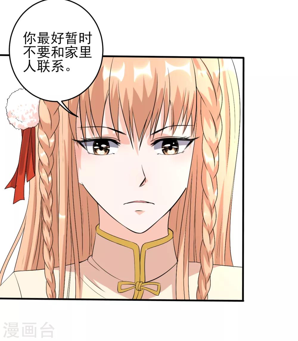侍魂新语漫画,第22话 远去的日常1图