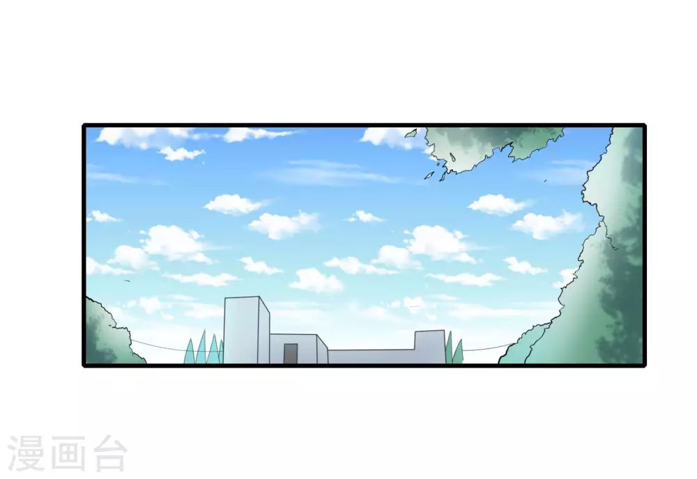 侍魂新语漫画,第32话 秘密集训11图