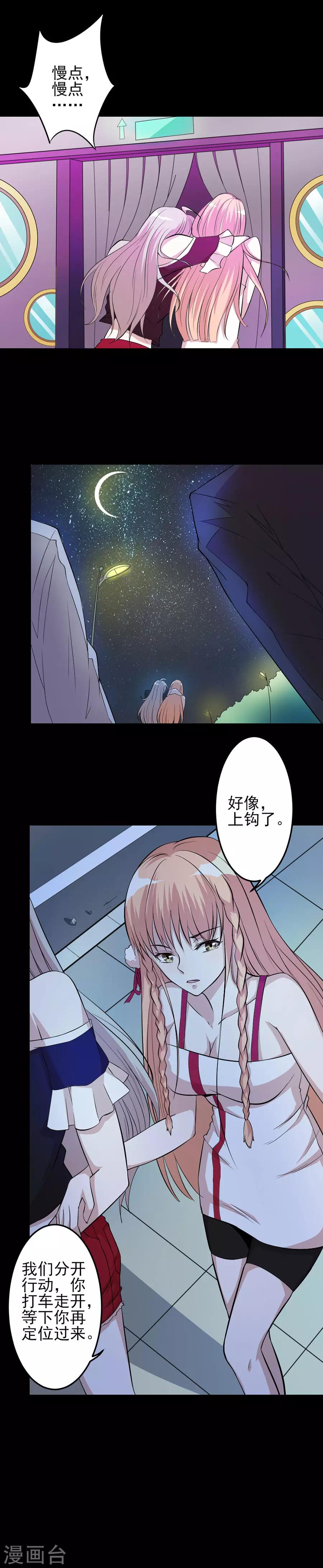 侍魂新语为什么不更新了漫画,第45话 特殊任务22图