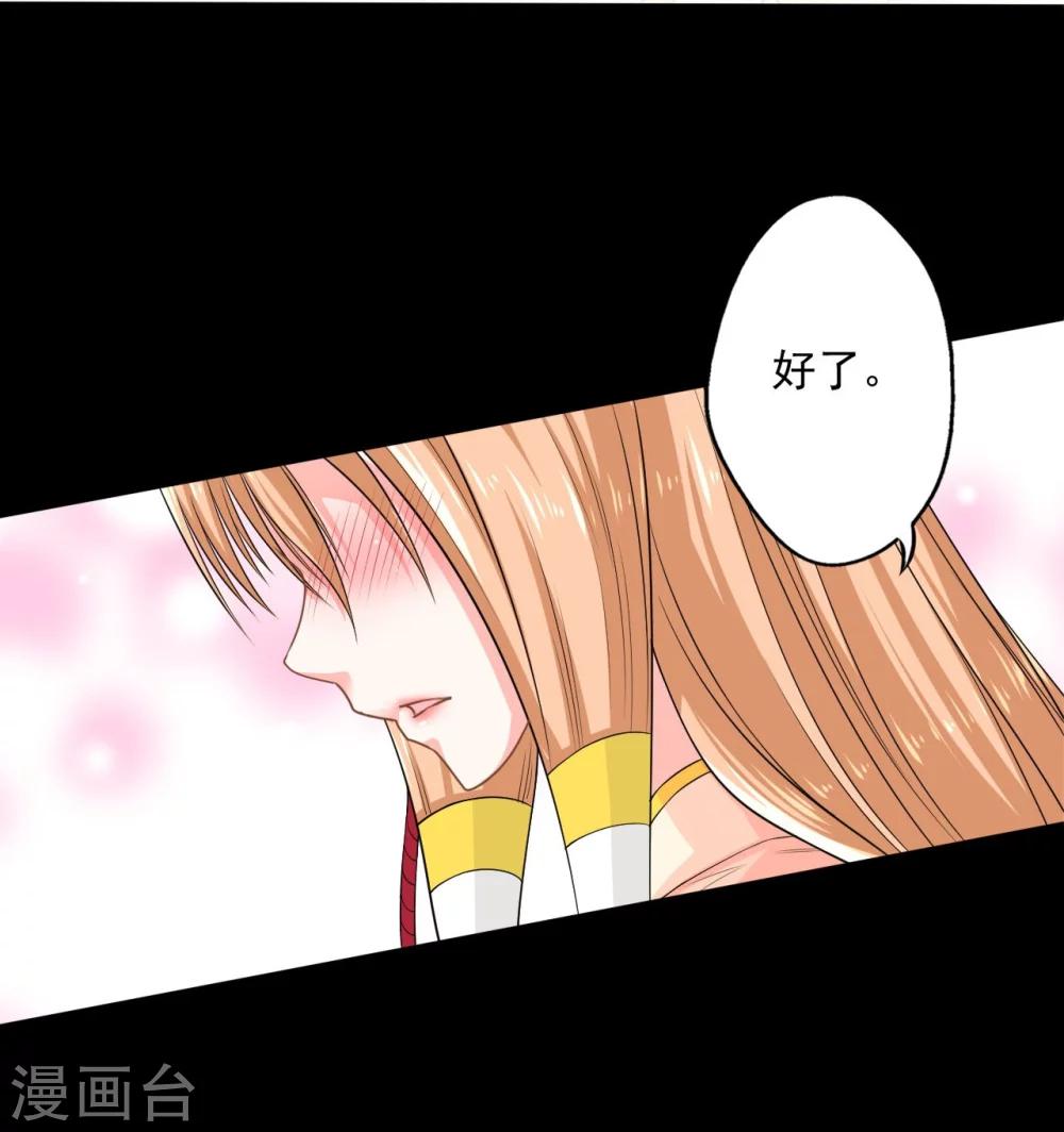 侍魂新语漫画,第7话 偷窥1图