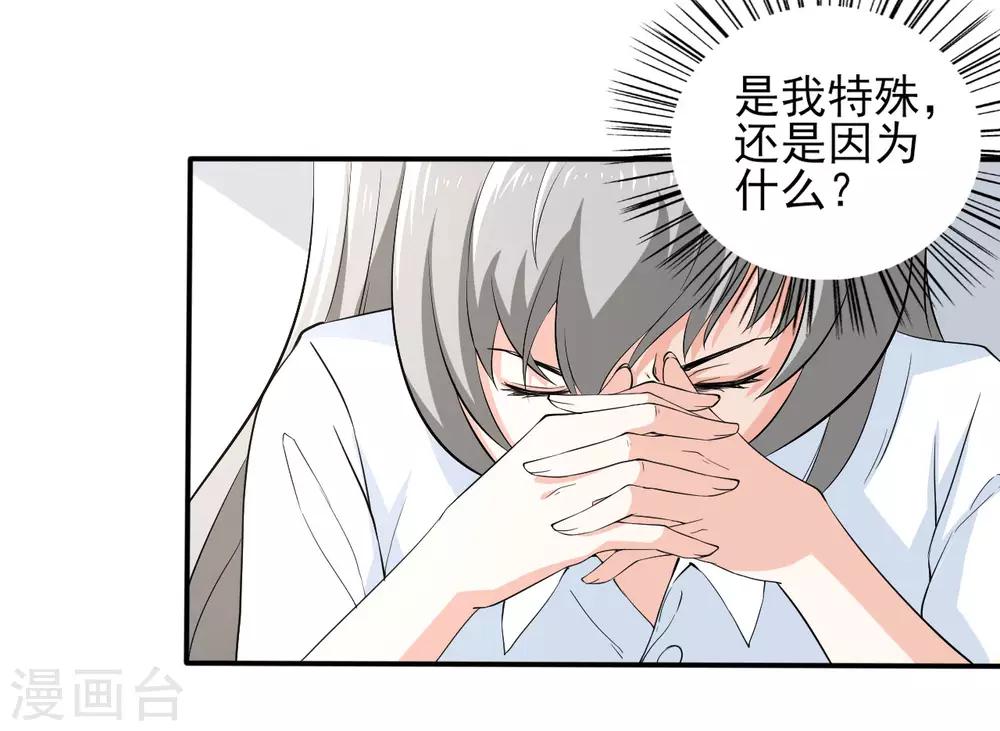 侍魂新语漫画,第23话 兵妖入侵1图