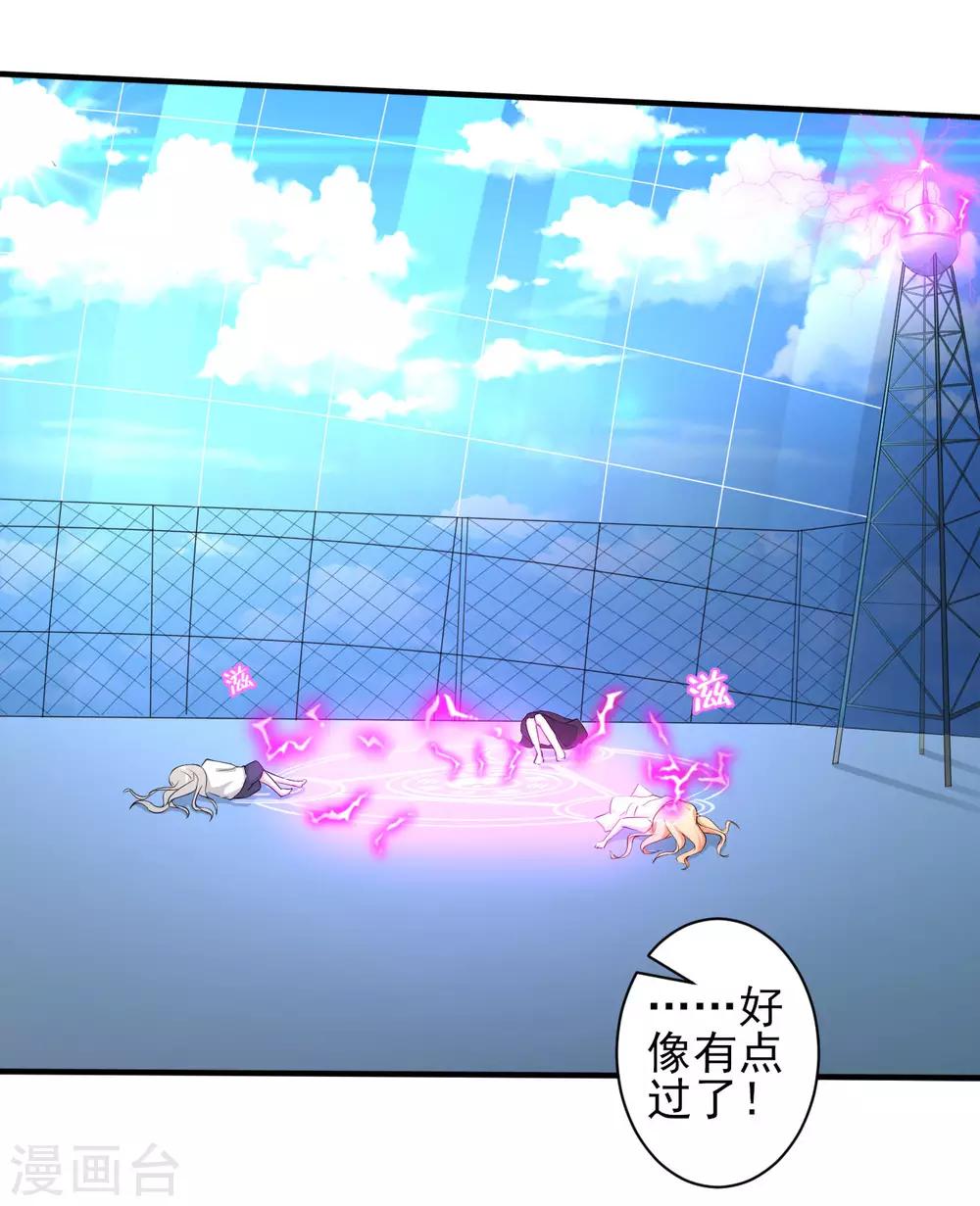 侍魂新语漫画,第33话 秘密集训21图