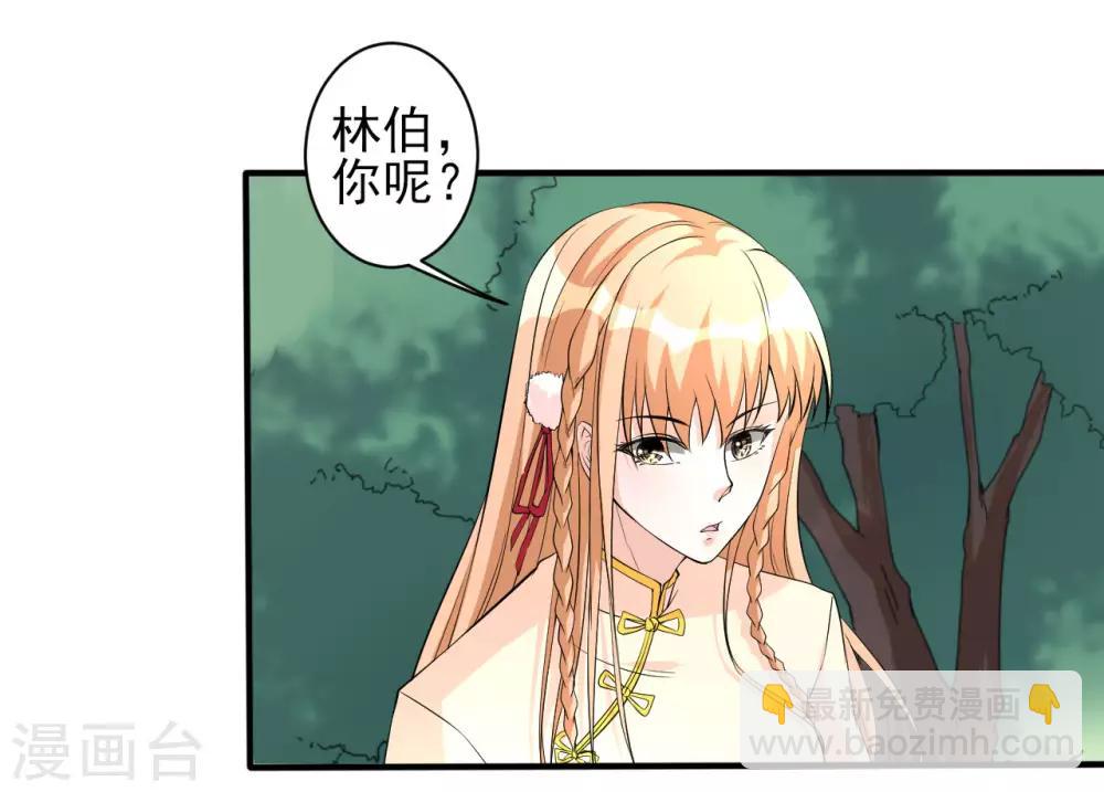 侍魂新语漫画,第32话 秘密集训12图
