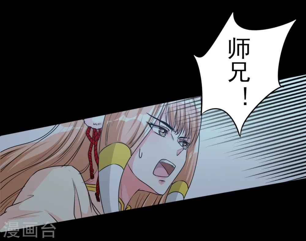 侍魂新语漫画,第9话 黑影再现1图