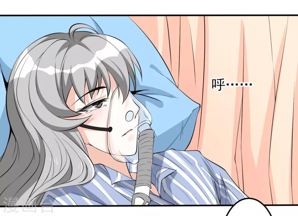 侍魂新语漫画,第30话 那个人1图