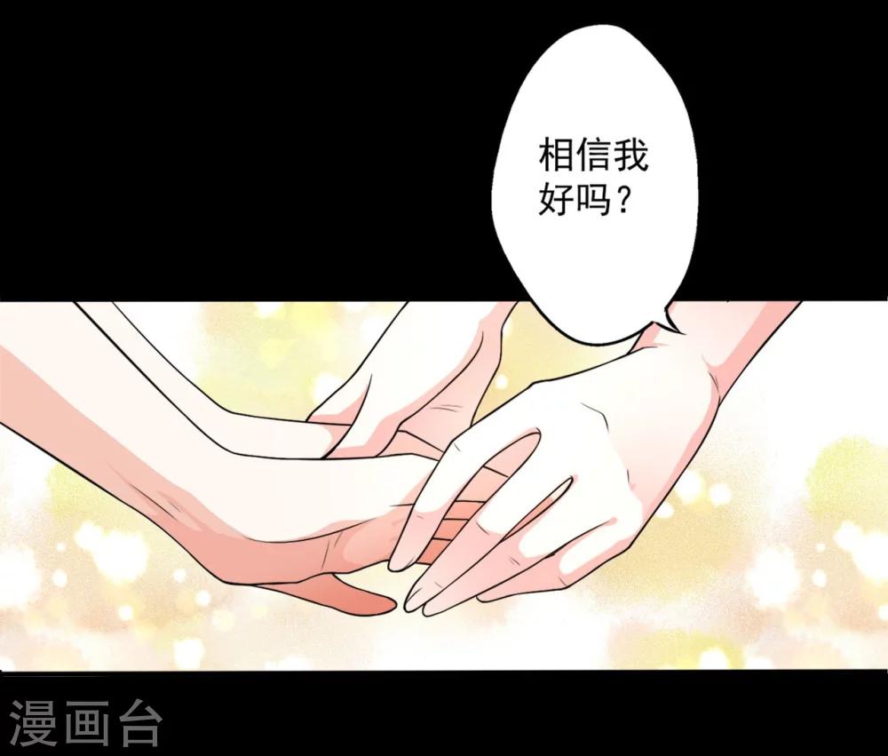 侍魂新语漫画,第7话 偷窥2图