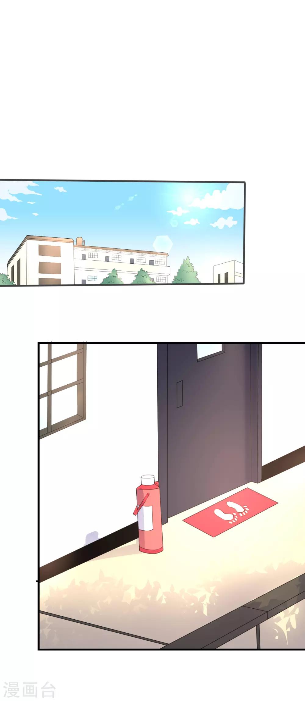侍魂新语漫画,第17话 桃色寝室21图