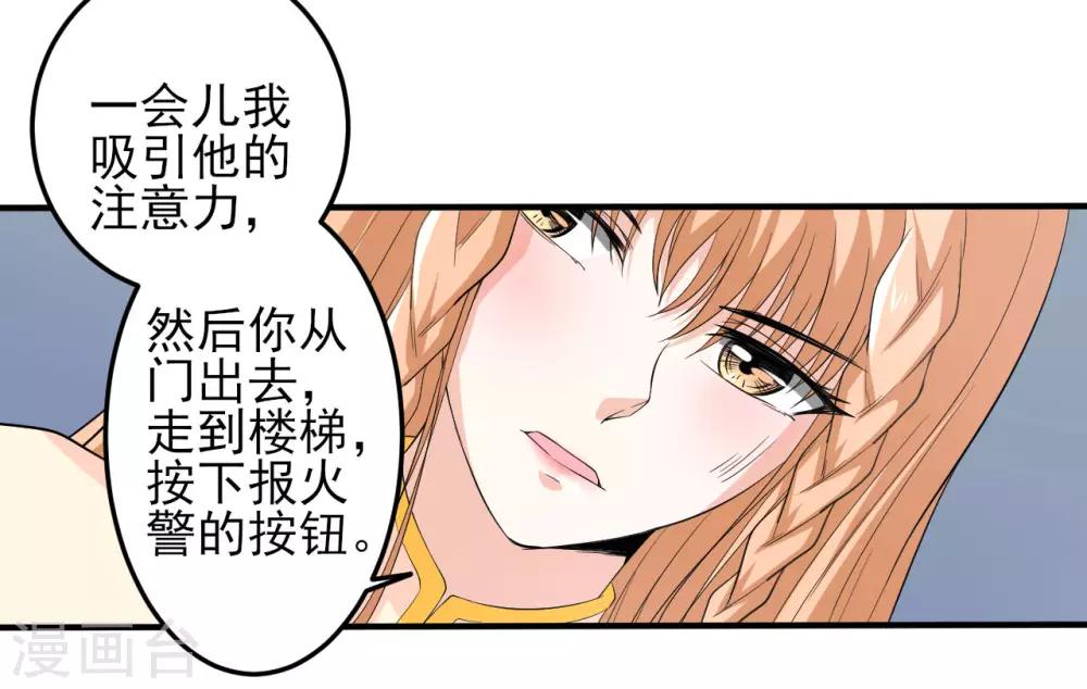 侍魂新语漫画,第23话 兵妖入侵2图