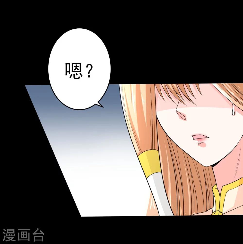 侍魂新语漫画,第7话 偷窥1图