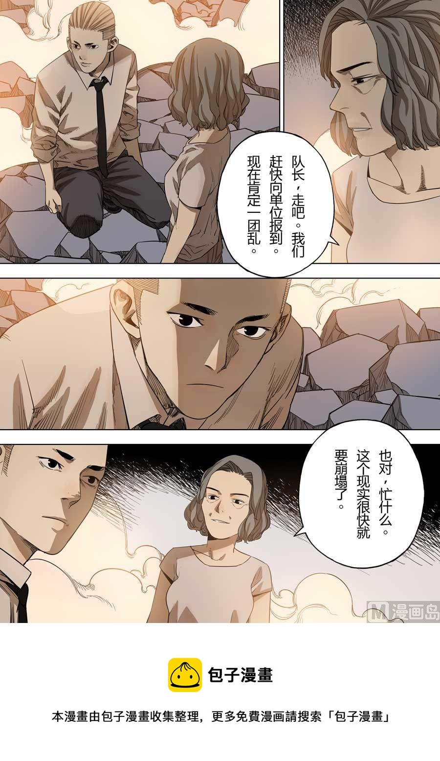 第六天魔王高清在线播放漫画,第37话1图