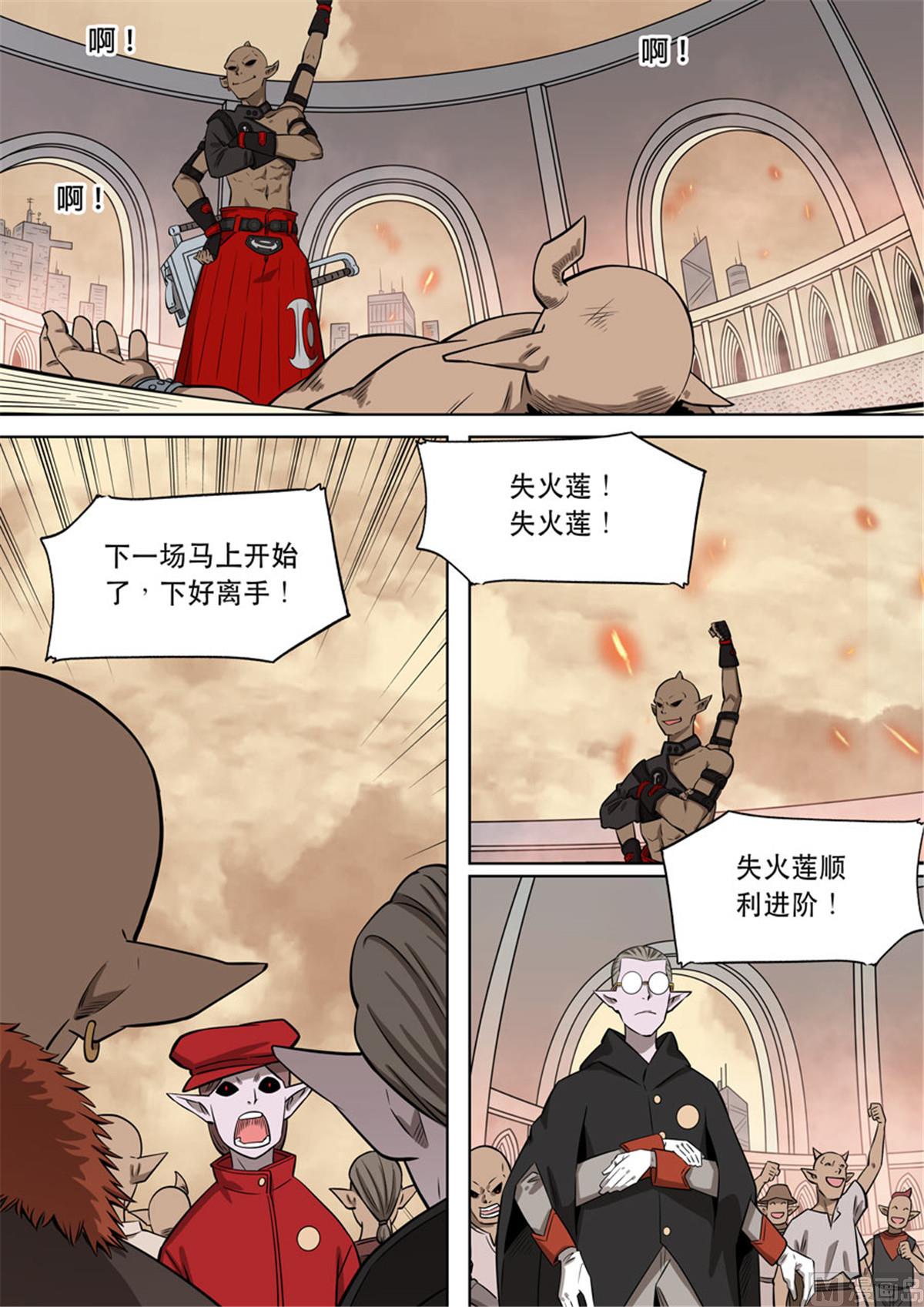 第六天魔王图片漫画,自在天（2）2图