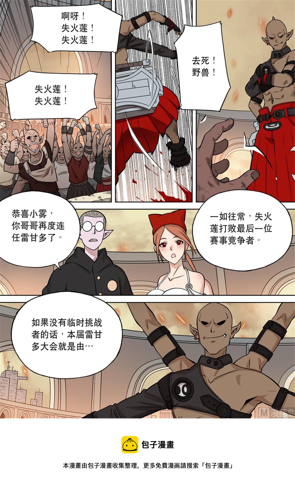 第六天魔王高清在线播放漫画,自在天（2）1图