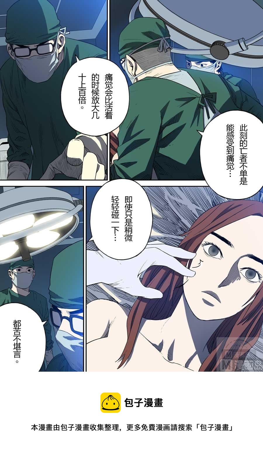 第六天魔王波旬纹身漫画,第39话2图