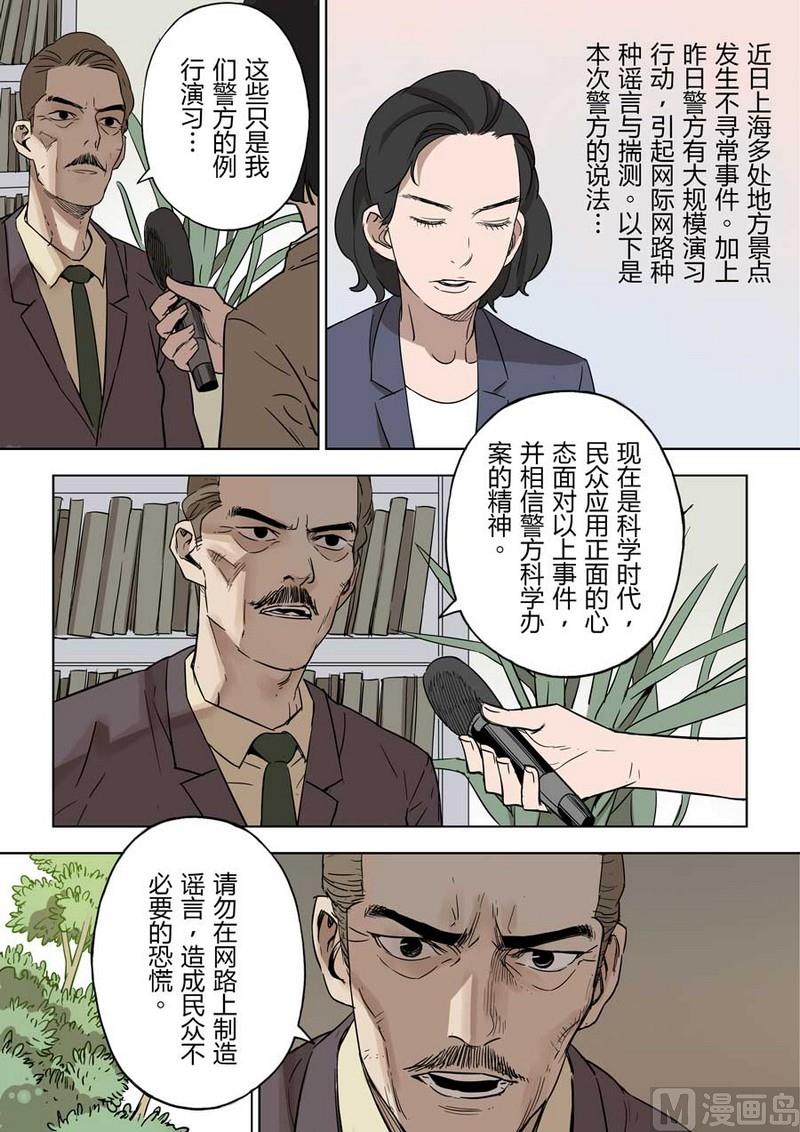 第六天魔王专属原创区bt破解版漫画,第13话2图