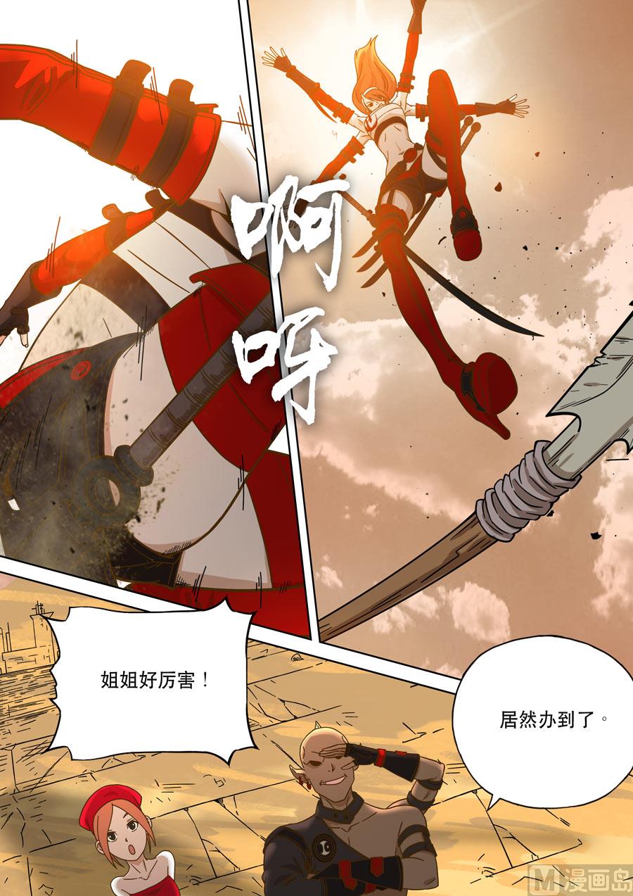 第六天魔王专属原创区欧美漫画,自在天（1）1图