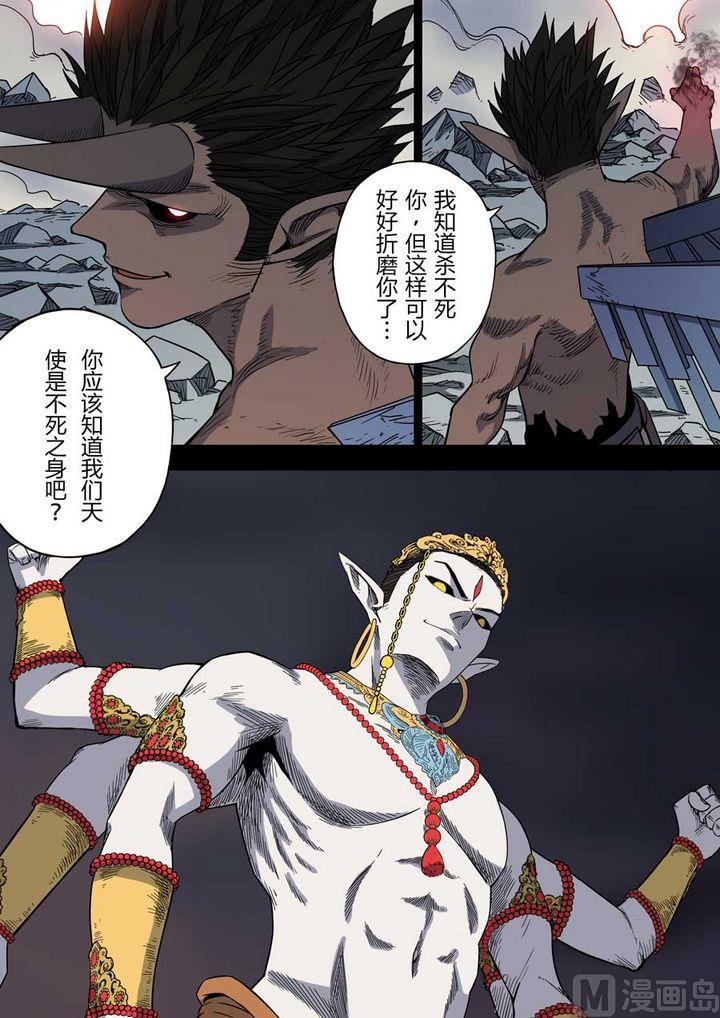 第六天魔王漫画,第31话1图