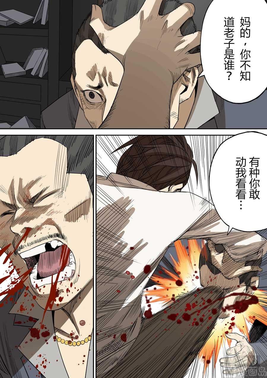 第六天魔王漫画,第39话1图