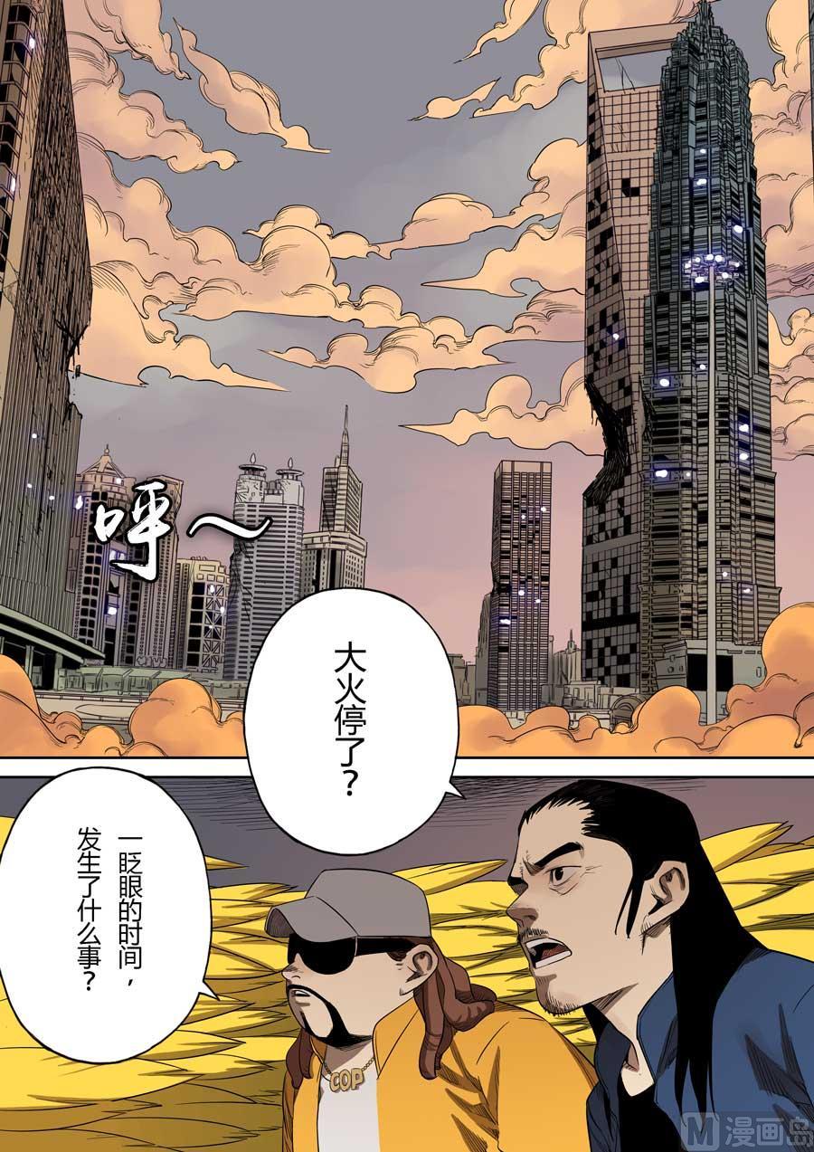 第六天魔王下载漫画,第36话2图