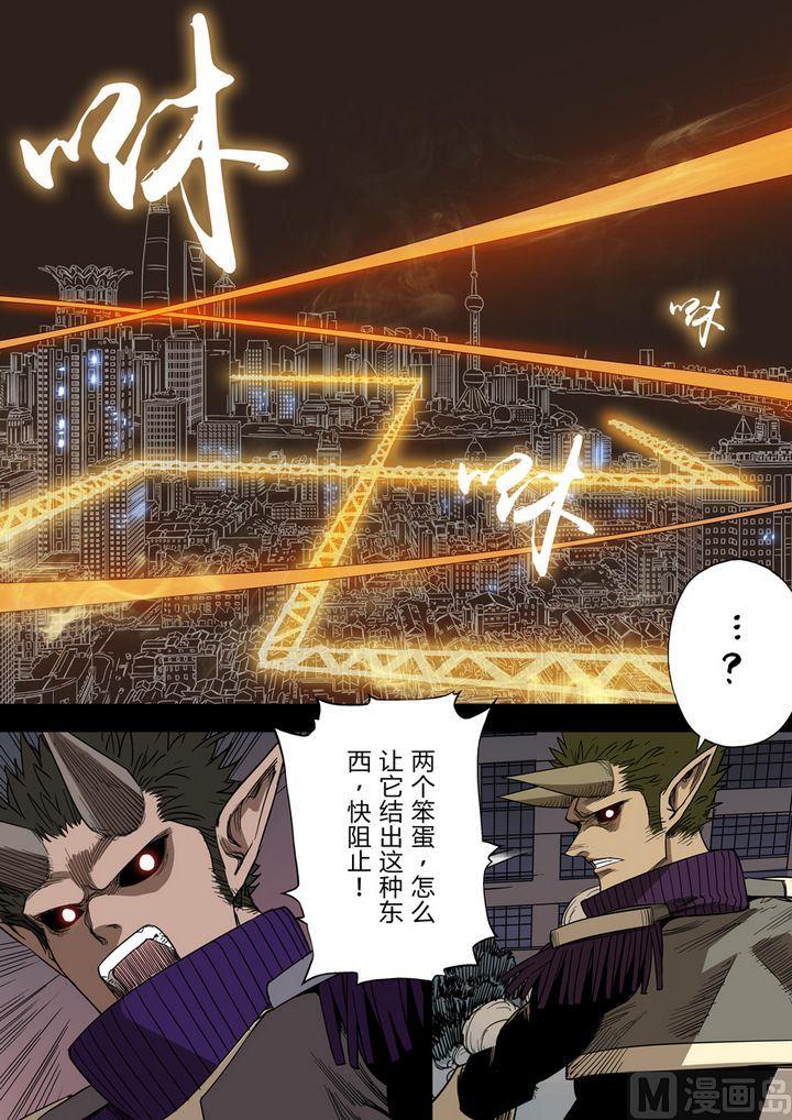 第六天魔王动画片在线观看漫画,第25话2图